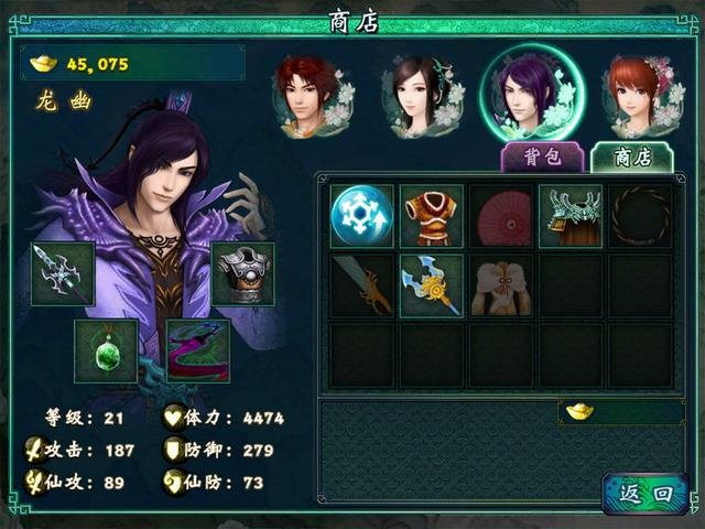 仙剑奇侠传五：剑傲丹枫的游戏攻略