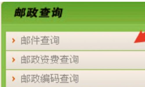 怎样查询自己的挂号信