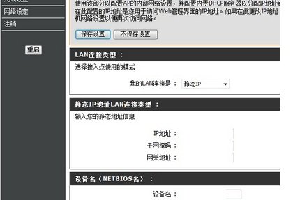 什么是无线AP机？