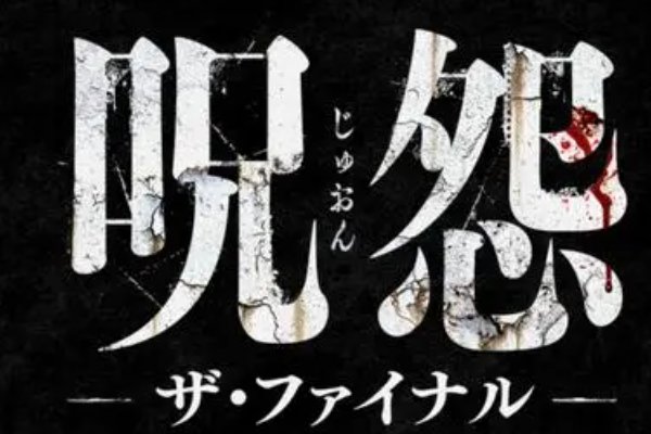 香港恐怖片十大强?