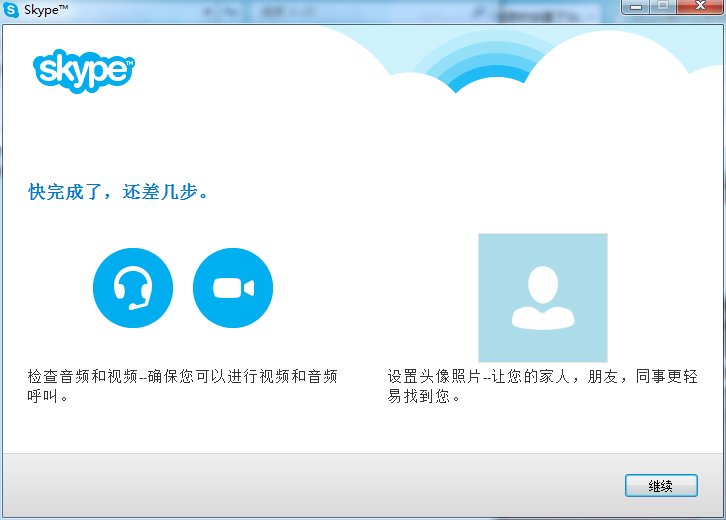 怎么合并MSN和Skype帐户