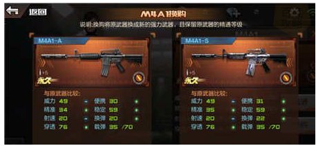 《穿越火线》手游英雄武器怎么换购吗？