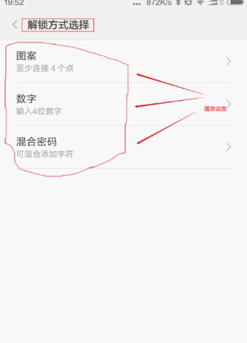 如何给小米手机文件夹加密?