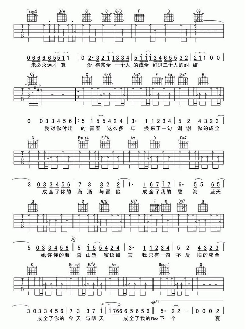 歌词：我为你付出的真心这么多年