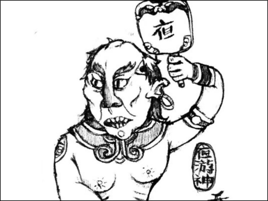 夜游神是什么意思