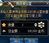 DNF租武器，怎么回事，星星可以购买吗？多少钱一个