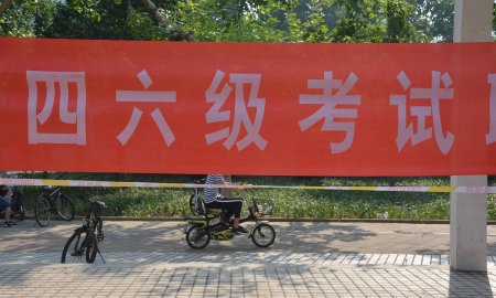 怎样快速查询英语四级成绩呢？