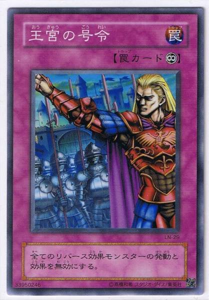 王宫的弹压的発动方法