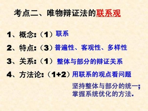 哲学的方法特征