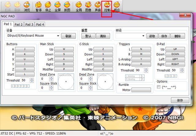《龙珠Z电光火石3日版》wii模拟器日版全人物存档的使用方法是什么？