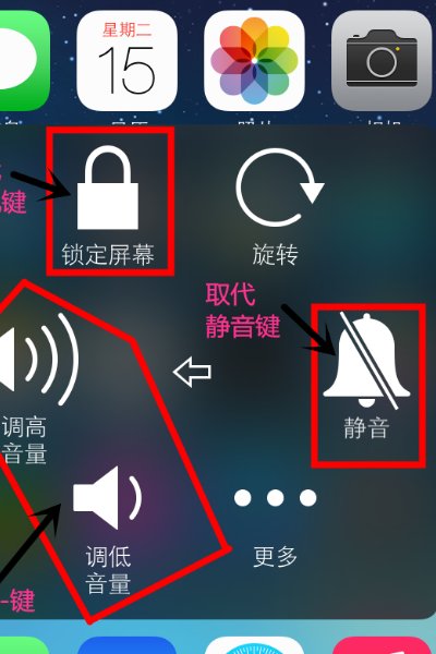 苹果手机虚拟游戏键盘