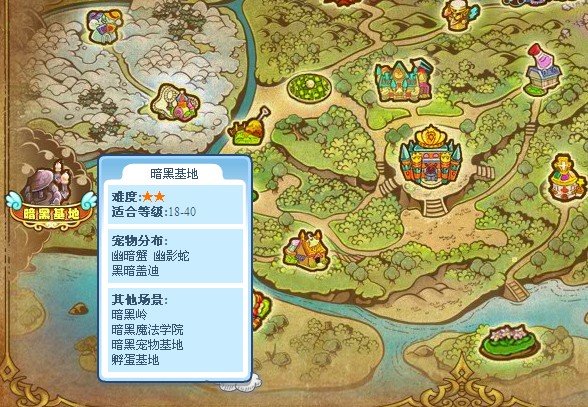 洛克王国暗黑岭在哪？