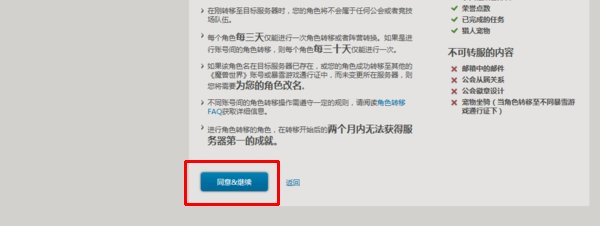 WOW怎么把一个帐号里面的角色分离出来?