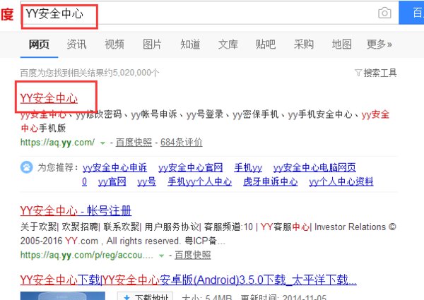yy申诉查询页面网站是多少？