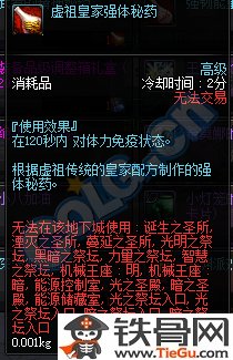 dnf7.6更新后虚祖皇家强体秘药能兑换什么道具呢