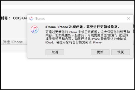苹果手机怎么降级