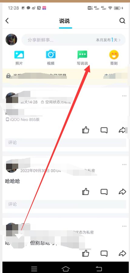 qq空间为什么有些动态看不到？