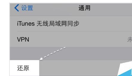 苹果手机更新安装系统显示未链接互联网怎么办？