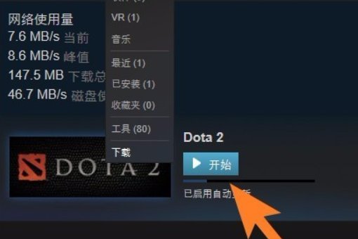更新dota2时出错：内容仍处于加密状态