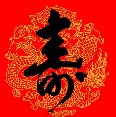 多少岁可以叫做寿星？