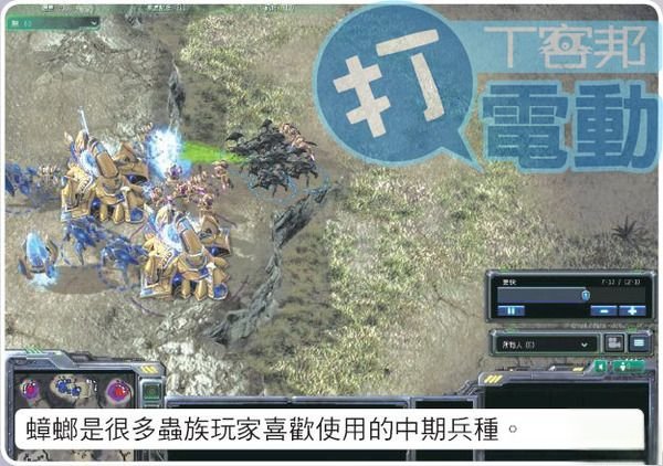 《星际争霸2》虫族团战之异化虫搭配