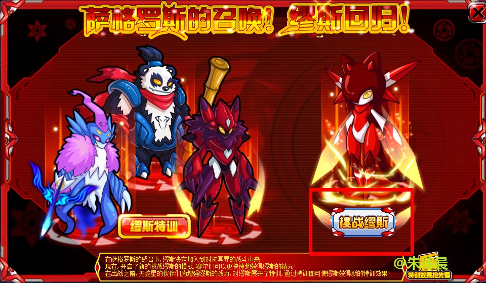 赛尔号缪斯在哪 怎么抓