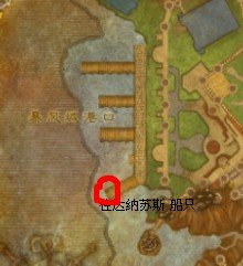 魔兽世界暴风城怎么去德莱尼主城？