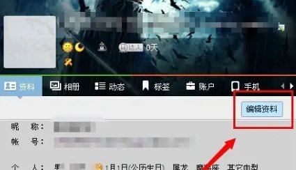 qq钻石怎么打出来的