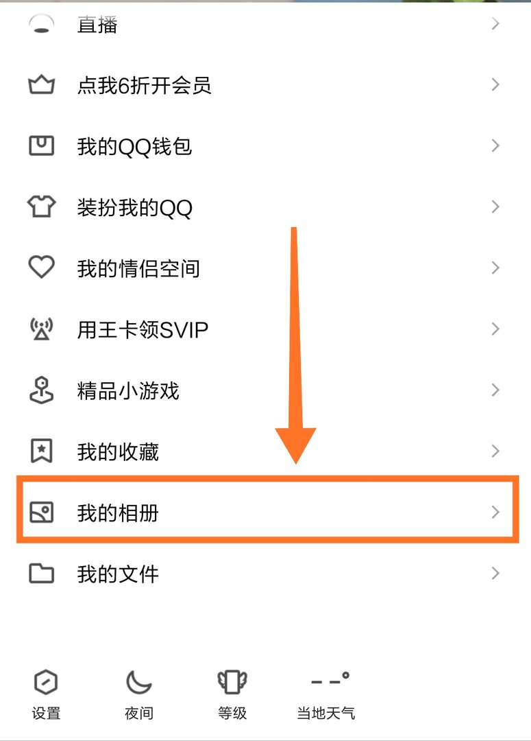 qq空间怎么上传视频?
