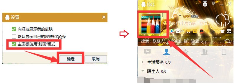 登录qq后不显示QQ头像怎么办
