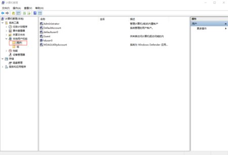 win10如何删除不要用的用户？