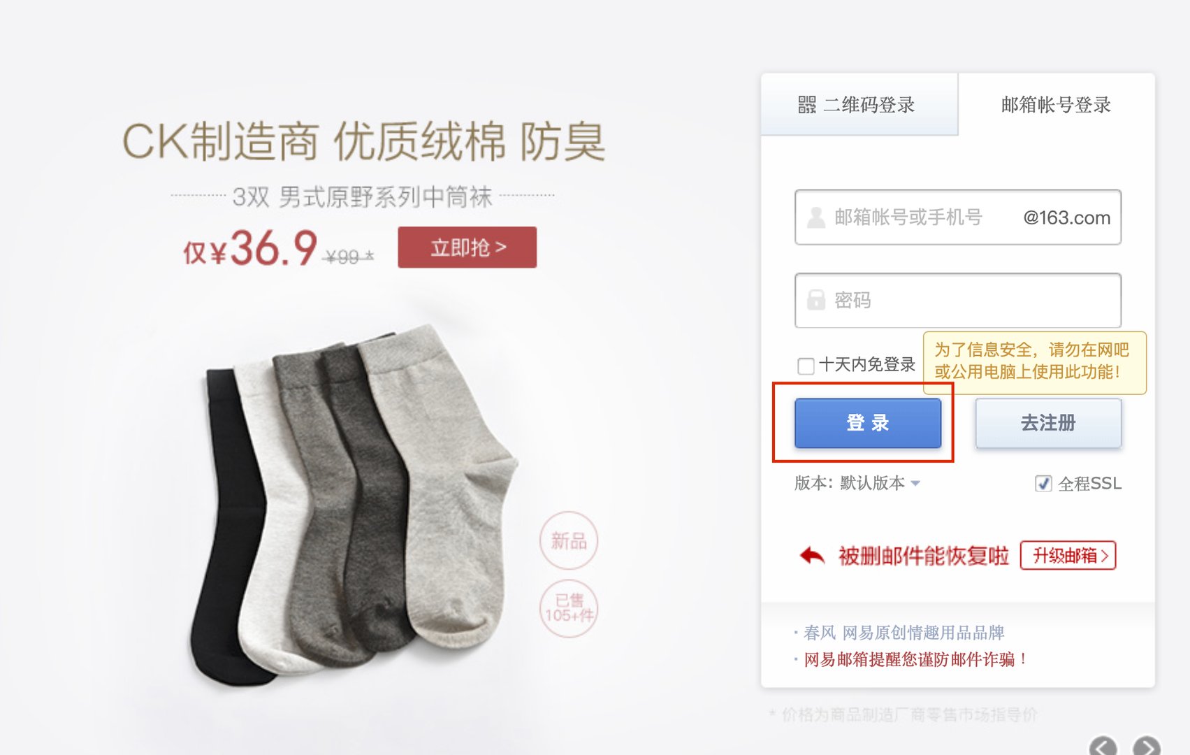 163企业邮箱怎么登录？