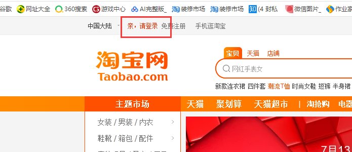 淘宝的官网怎么进？