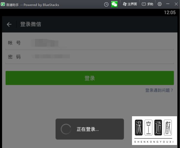 电脑版微信怎么登陆？