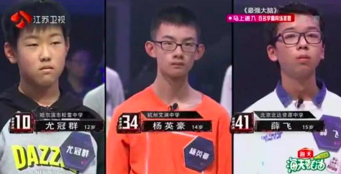 杨英豪是最强大脑第几季