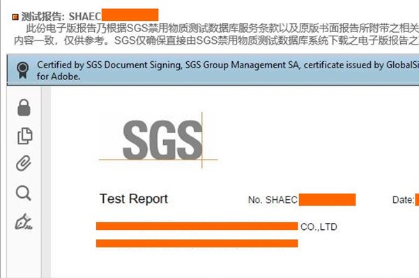 如何在SGS认证官方网站查询SGS报告真假