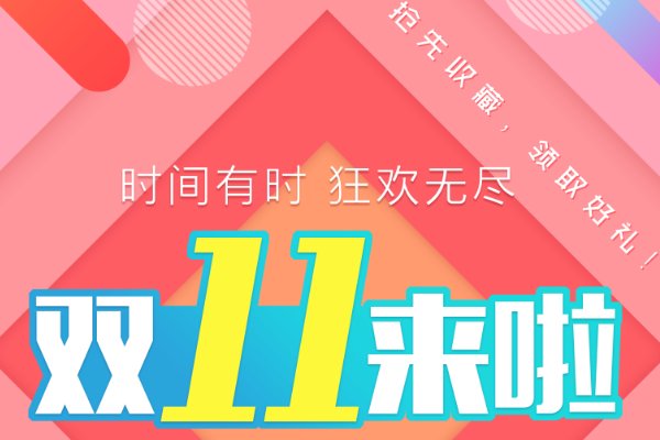 双十一和双十二有什么不同?