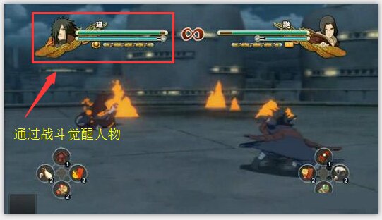 火影忍者疾风传究极忍者风暴3PC版键盘玩怎么使角色觉醒？