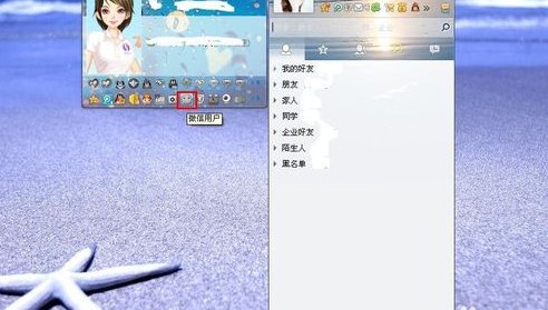 怎么点亮微信图标 （超详细）用电脑