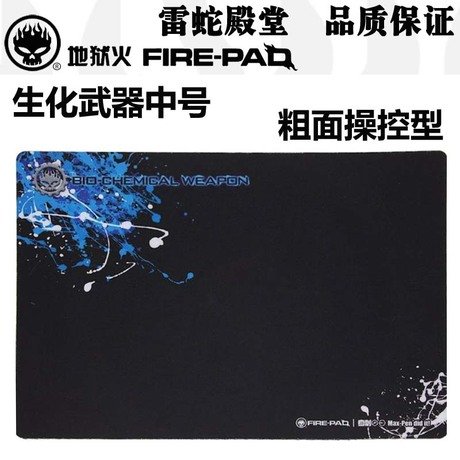 生化地狱的章节目录