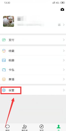 苹果7微信不震动怎么办？