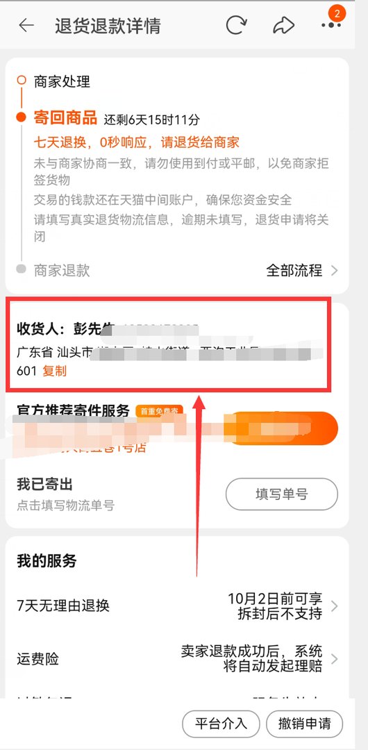 怎么样把淘宝上的商品地址改成快递地址？