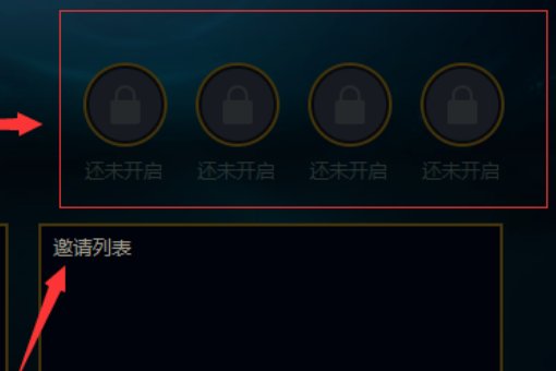 LOL内置QT语音点击开启，但游戏里还是没有。
