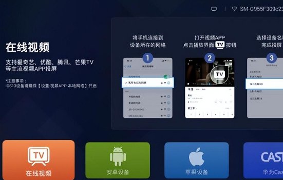 智能电视怎么看电视直播?