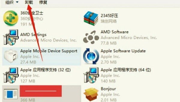 微星电脑怎样卸载nahimic2