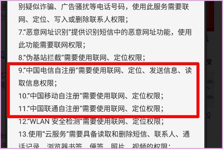 如何查看小米手机是移动版还是联通版