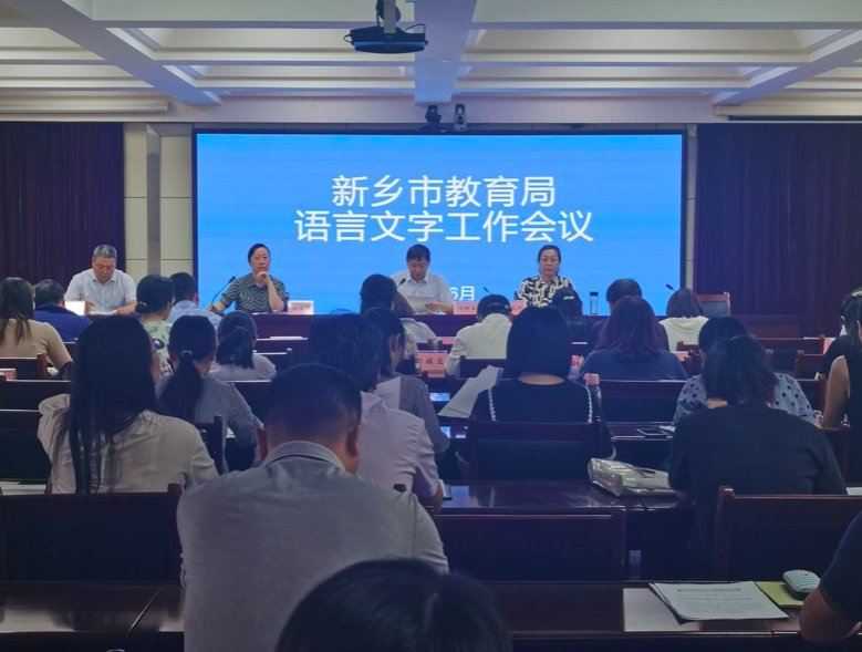 新乡市教育局地址