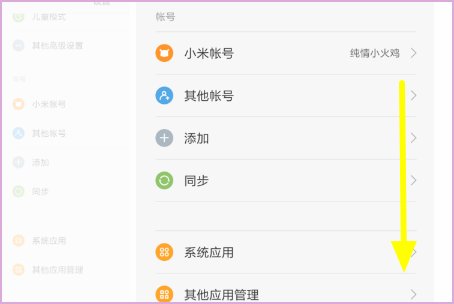 如何查看小米手机是移动版还是联通版