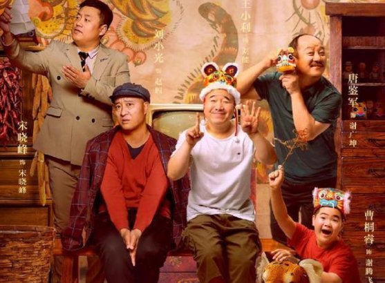 乡村爱情14部开播日期几点