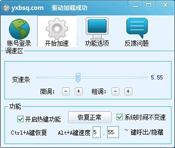 3t加速器的软件功能：